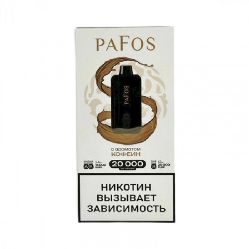 Электронные сигареты Pafos 20000 Hard Extra - Кофеин