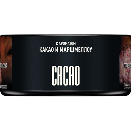 Табак для кальяна MUSTHAVE Cacao